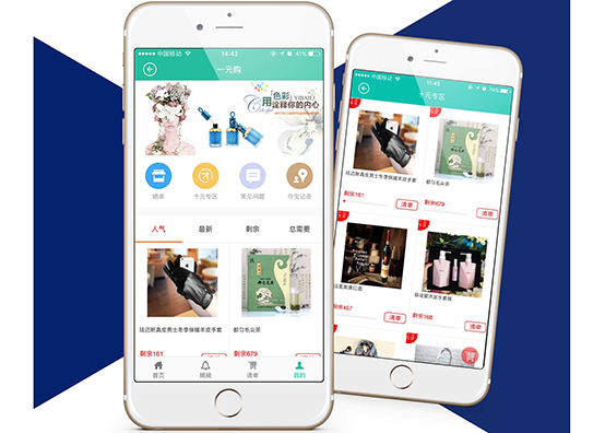 一元云購(gòu)app